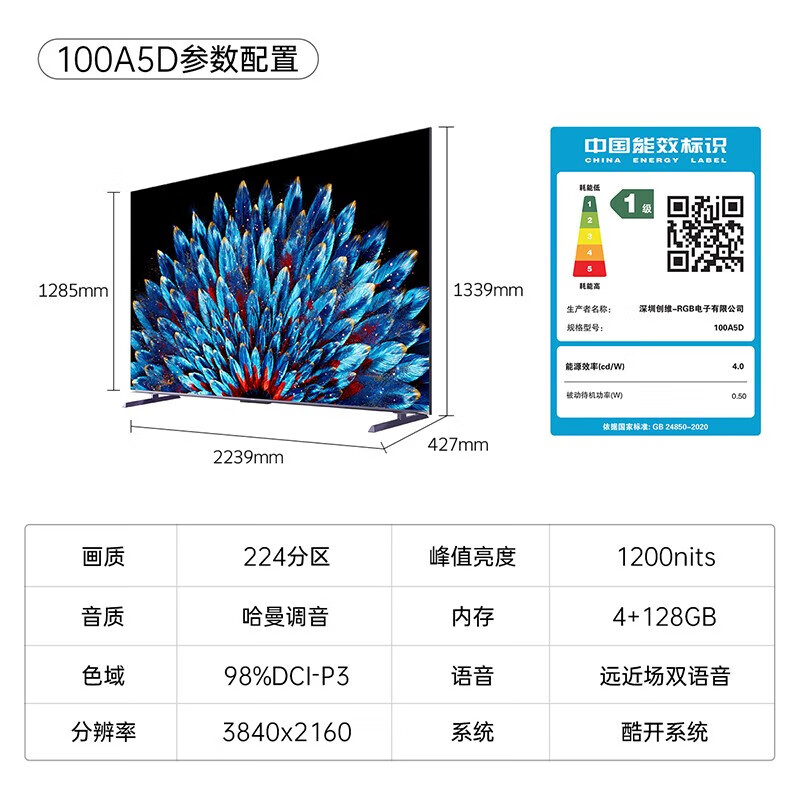 创维创维智能电视55/65/75/85/100A5D 288Hz哈曼调音4K护眼屏液晶游戏 65A5D