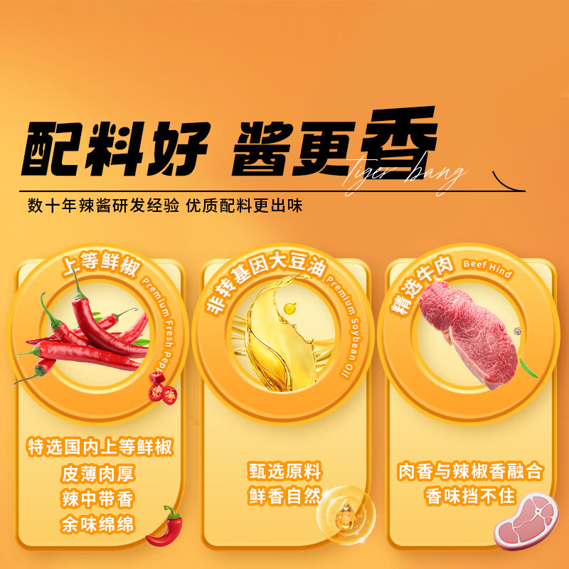 虎邦辣椒酱 招牌牛肉酱15g*15 辣酱小袋装 下饭菜小包装拌饭拌面酱