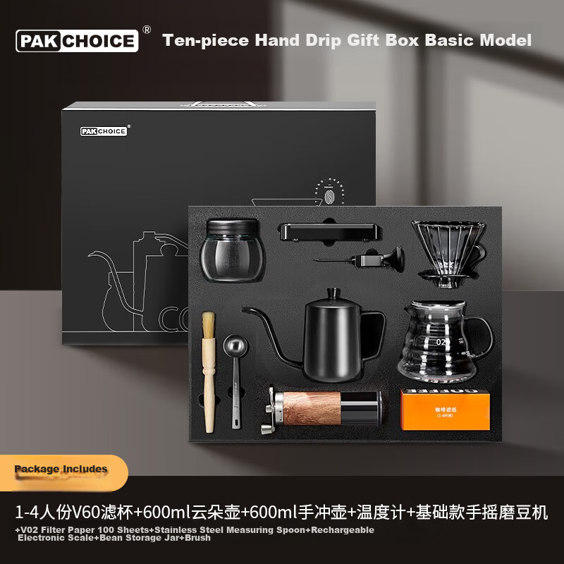 PAKCHOICE Pour-Over Coffee Maker Set, Hand Grinder Coffee Machine, Manual Coffee Grinder Set, Home Use Pour-Over Coffee Equipment Gift Box Set
