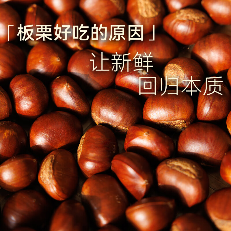 粒上皇 甘栗仁100gx3袋 休闲零食栗子仁熟制板栗仁即食 坚果炒货板栗