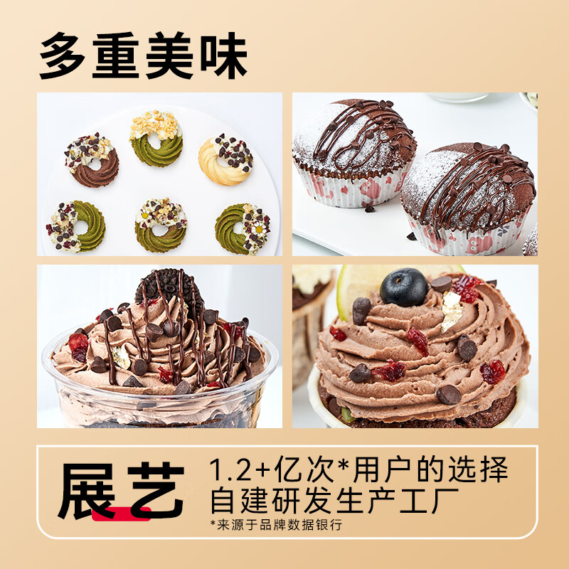 展艺烘焙原料 代可可脂耐烘焙巧克力豆 冰淇淋玛芬蛋糕材料100g