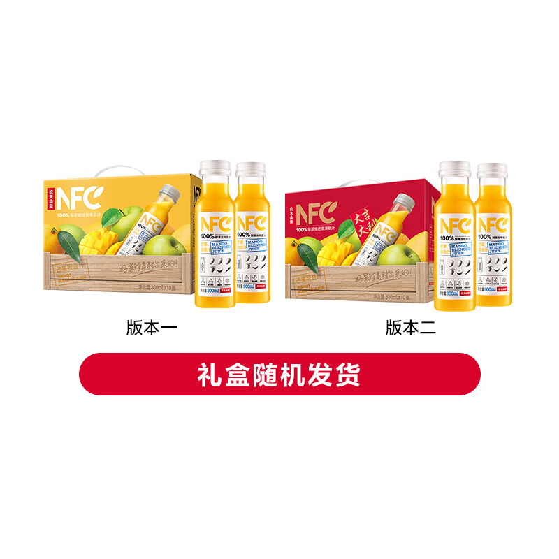 农夫山泉100%纯果汁NFC芒果混合汁300ml*10瓶 整箱饮料礼盒
