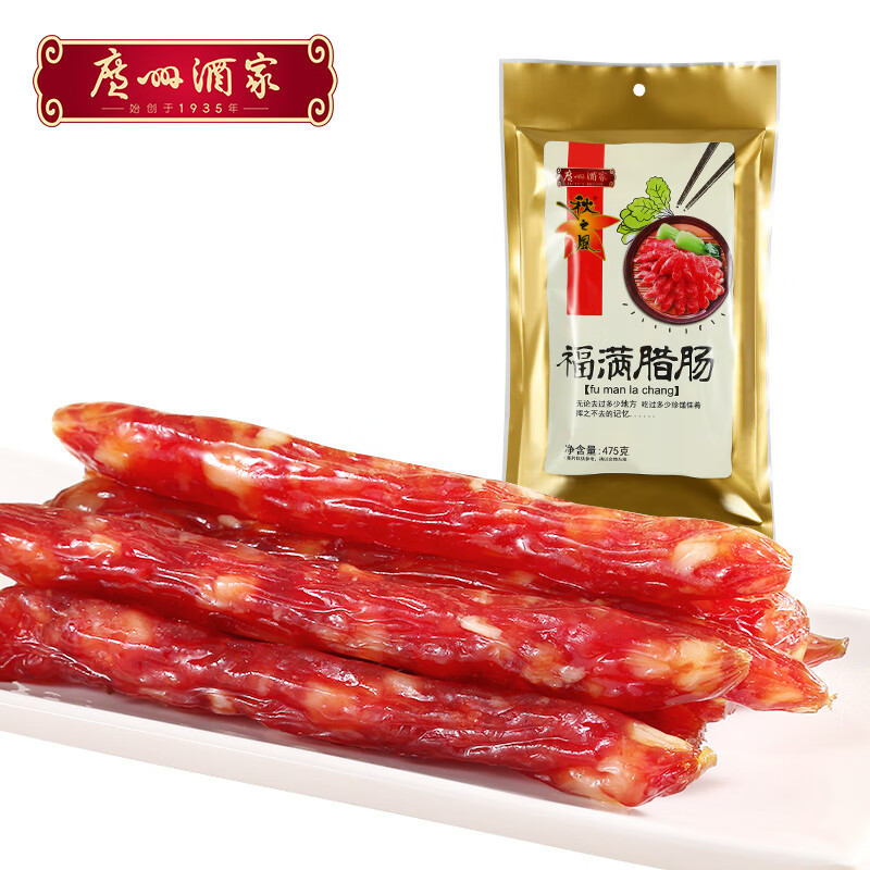 广州酒家福满腊肠475g 7分优级广式特产香肠熟食腊味煲仔饭团购送礼