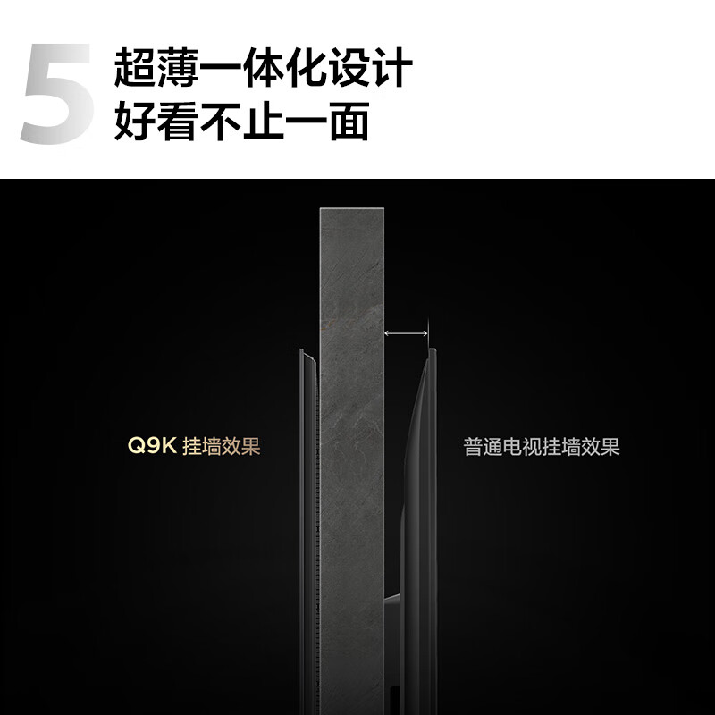 TCL电视 98Q9K 98英寸 Mini LED 1536分区 XDR 2400nits QLED量子点 超薄 液晶智能平板电视机100