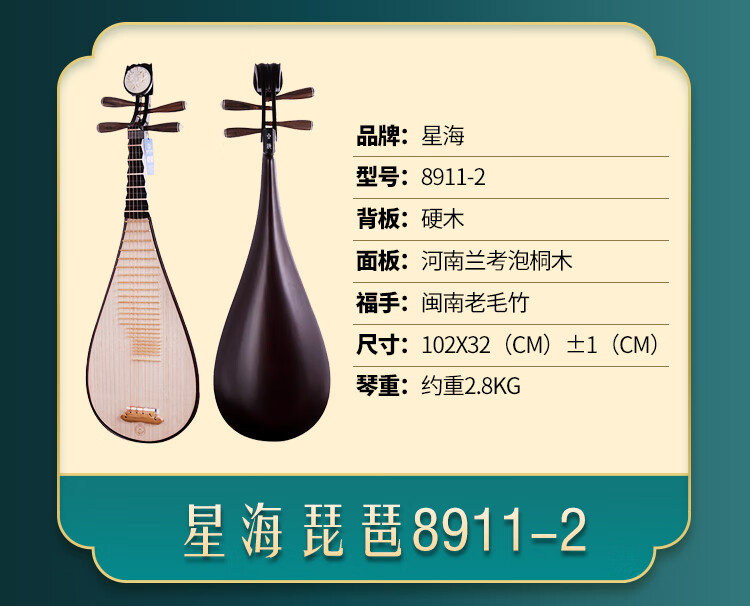 Xinghai Pipa 8916 Black Purple Sandalwood Instrument Adult Children Beginner Professional Grading Performance 3