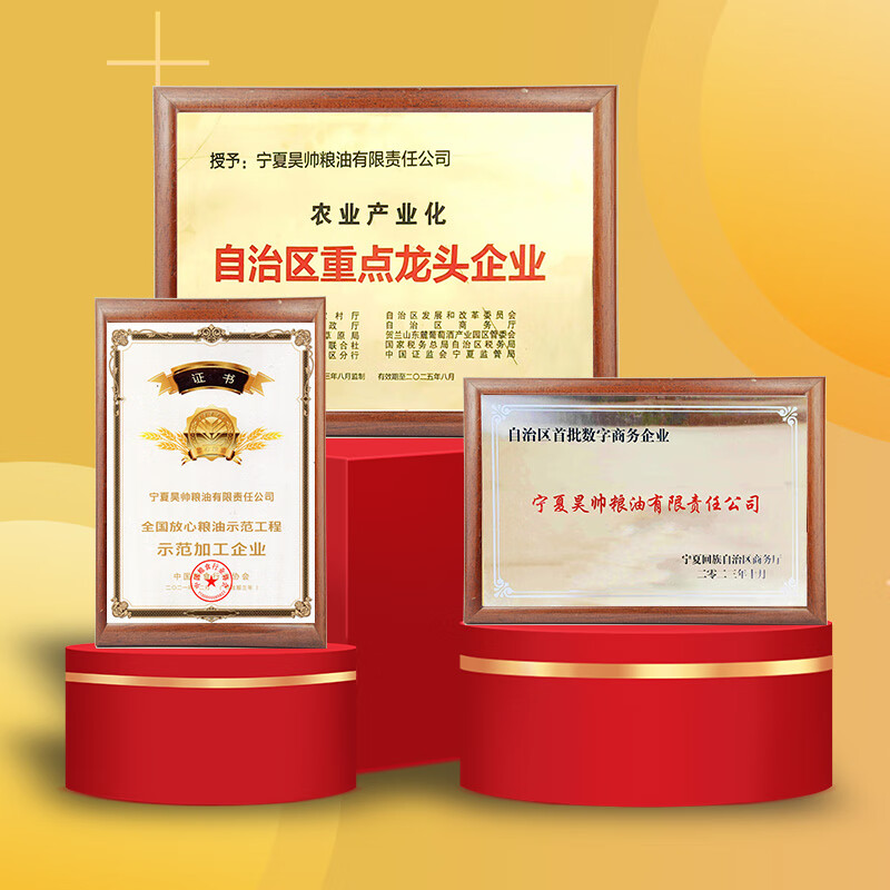 昊帅 宁夏大米粳米 真空包装 珍珠米2.5kg 2025年新米团购礼品家庭款