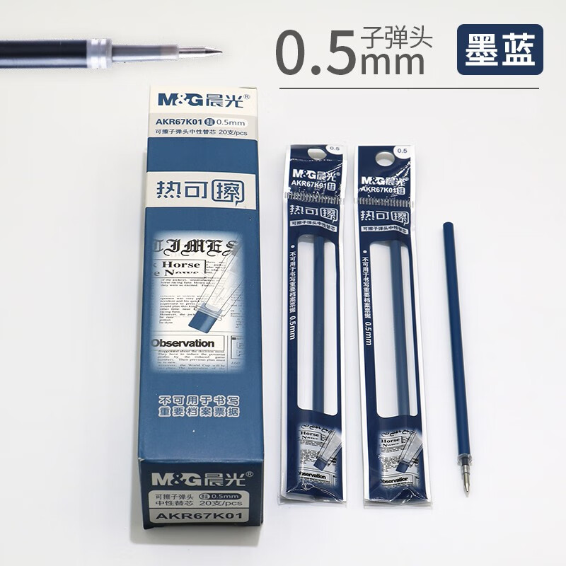M&G Heat Erasable Gel Pen Refills 0.5mm Black 20pcs/Box AKR67K01A 4