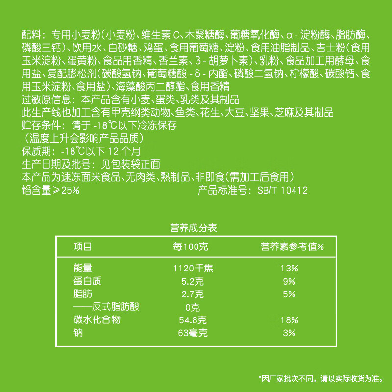 安井 奶黄包 1kg/袋 约33个 儿童早餐馒头包子面点 家庭装早餐点心