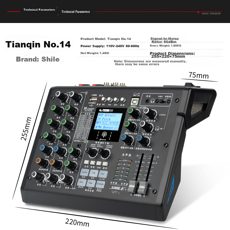 SHILE Professional Four-Channel Mixer, Live Streaming Sound Card, Conference Room Remote Video Conferencing Training, Event Performance Meeting Mixer, Tianqin Shiba