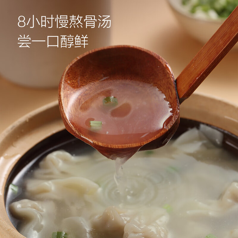 1号会员店（One's Member） 鲜炖骨汤黑猪肉小馄饨 原料升级 营养早餐 美味宵夜 380g