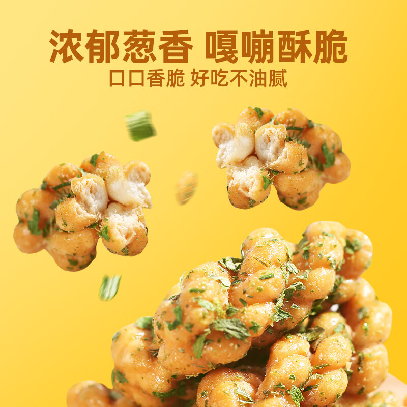 黄老五 小麻花 500g/袋葱香味 休闲零食 四川特产 糕点小吃 独立小包装 