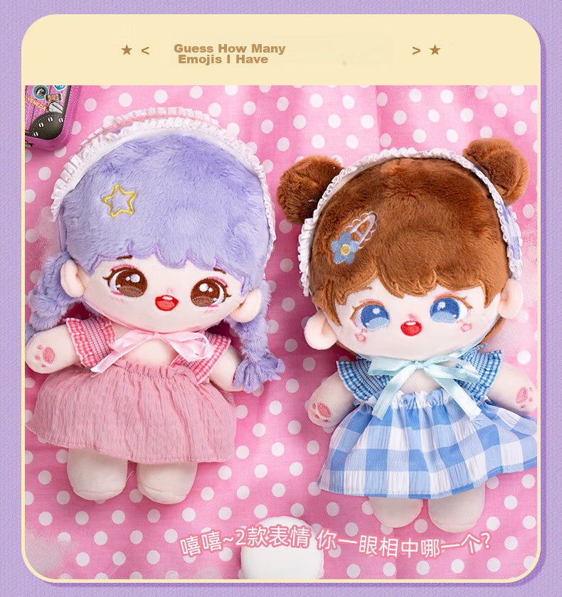 Annagongzhu Cotton Doll, 20cm Official Version, Dress-Up Plush Toy, Stuffed Animal Clothes, Toy for Girls And Children, Graduation Gift 4