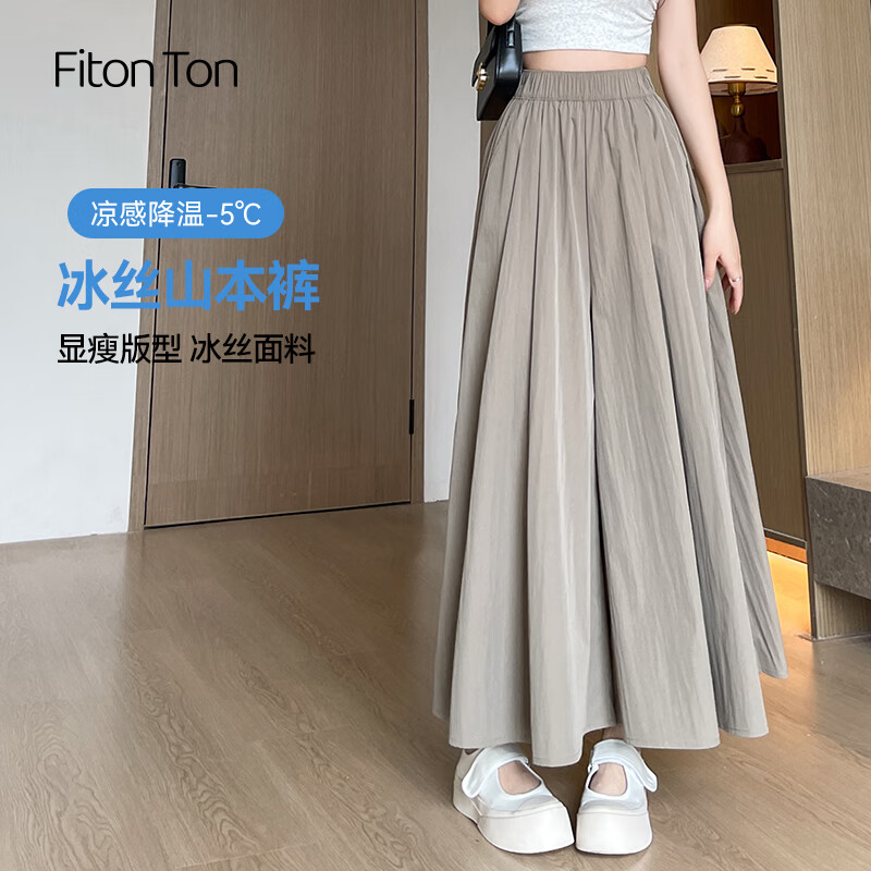 FitonTon Women's High-Waisted Slimming A-Line Skirt Pants, Trendy Casual Loose Wide-Leg Trousers for Summer 2026 New Collectio