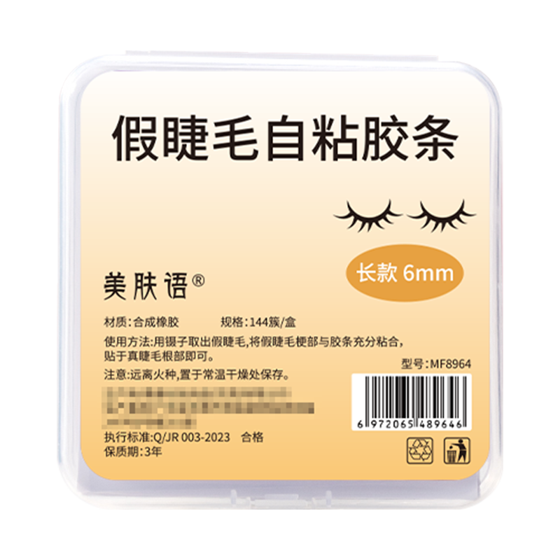 Meifuyu Self-Adhesive False Eyelashes, No Glue Needed, 144 Clusters, Waterproof Replacement Transparent Jelly Eyelash Glue MF8964