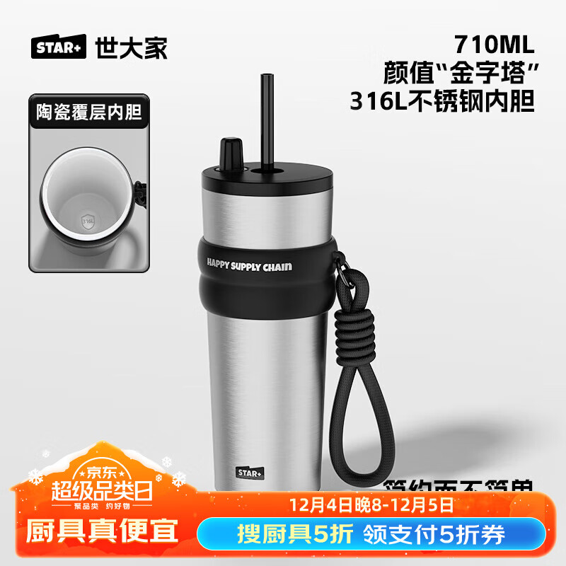 Shidajia Insulated Mug, Large Capacity Water Bottle for Men And Women, Premium Business Tumbler with Straw, 316 Stainless Steel Car Cup