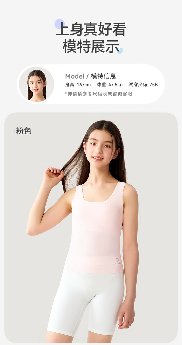 Jiusuiban Children's Vest for Girls, Size 120S, Jinmo Brand, for Ages 12-15 during Puberty, with Chest Pads, Bra, Student Anti-Nipple Show Underwear 12