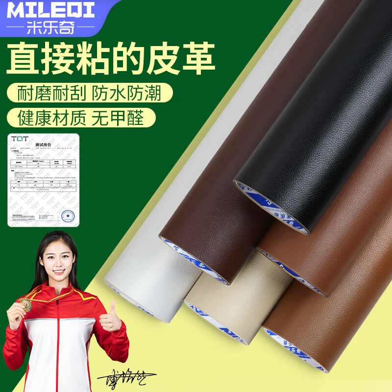 Mileqi Self-Adhesive Leather Sofa Repair Patch for Car Interior And Electric Vehicle Seats, Genuine Leather Restoration, Black, 1.37m*1m [Stain-Free Repair]