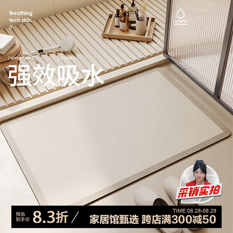 BULULOM Bathroom Entrance Non-Slip Mat, Absorbent Foot Mat, Quick-Drying Toilet Mat, Zhanxiang, 45*70cm