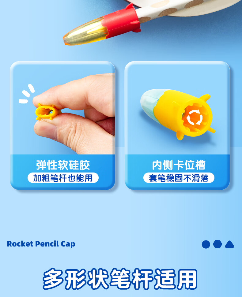 M&G Rocket Pencil Caps, Silicone Thick And Thin Pencil Barrel Universal Pen Covers, Pencil Extenders, School Supplies, Pack of 5, ABT984F4 5