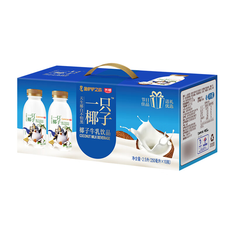 光明 一只椰子 牛乳饮品牛奶 250ml*10  送礼佳品 低温牛乳饮品 礼品