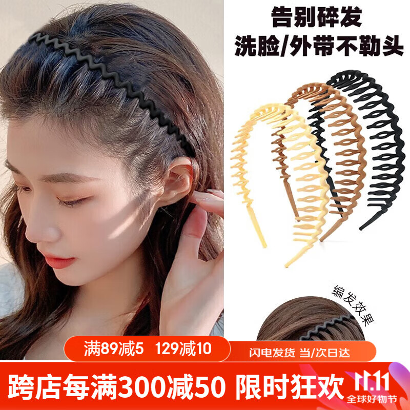 CHIMERA , 3-Piece Headband, All-Season Face-Washing Specialized Hair Pressing Headband, Bangs And Flyaway Hair Styling Tool, Versatile Simple Hair Accessory