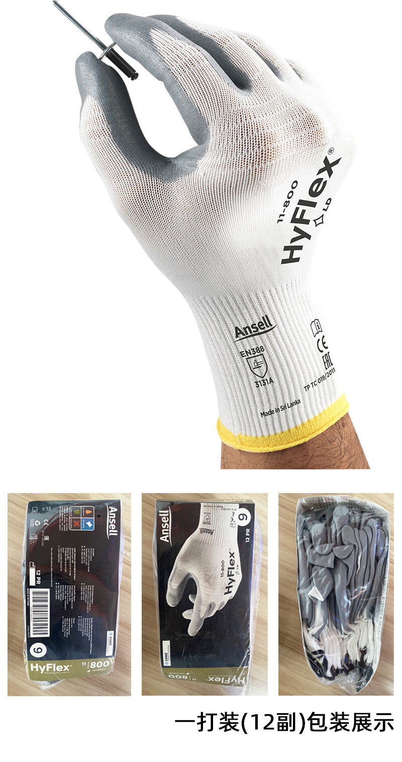 Ansell Comfortable Protective Gloves with Nitrile Foam Coating, Non-Slip, Wear-Resistant, Tear-Resistant Mechanical Maintenance Work Gloves 11-800 (1 Pair) 8/M 4