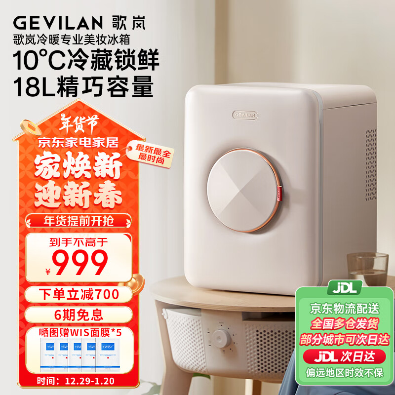 GEVILAN Beauty Refrigerator for Serum, Face Cream, Lipstick, Mask, Skincare Cosmetics, Cold Storage, Preservation And Organization, Special Mini Fridge, Gift for Girlfriend, Wife, Best Friend, Birthday Present, F2 White