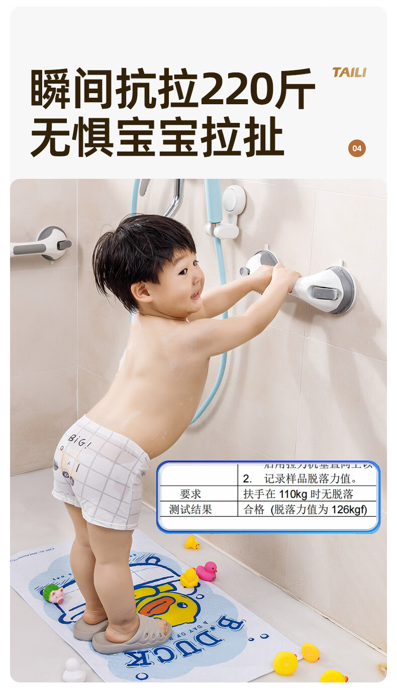 Taili Children's Bath Safety Handle Suction Cup No Drilling Bathroom Baby Standing Elderly Anti-Fall Anti-Slip 2