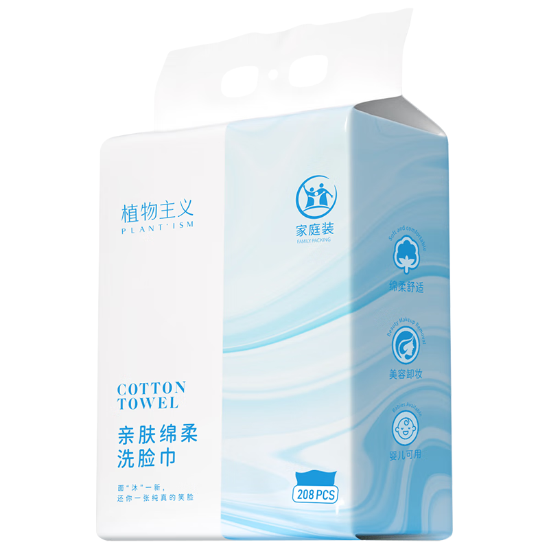 Zhiwuzhuyi Hanging Facial Cleansing Towel, Disposable Soft Cloth, Wet And Dry Use, Thickened Face Towel, Cotton Pads for Face Wiping, Student Dormitory Use