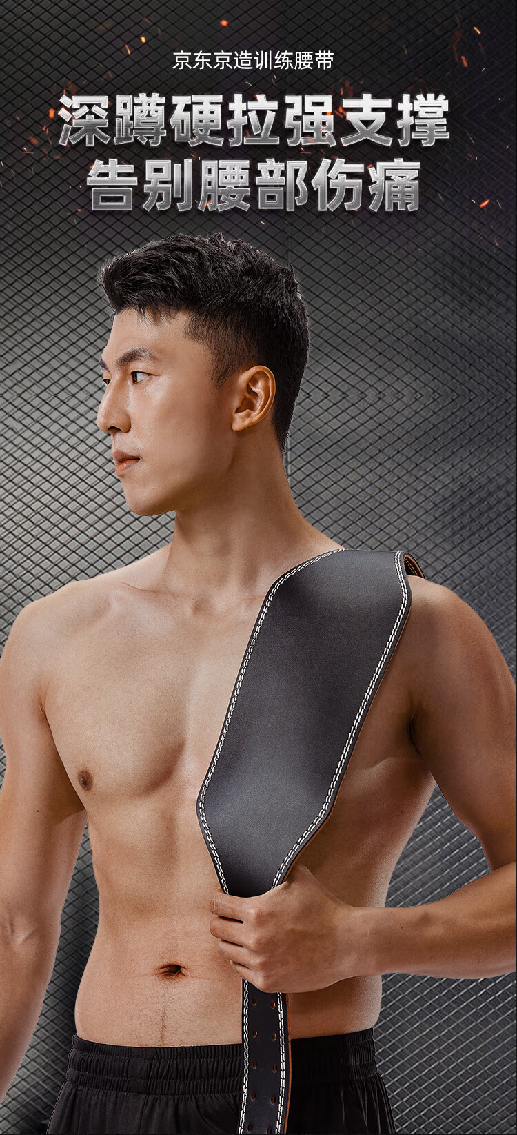 JD Original Fitness Waist Support Belt for Men, Weightlifting Squats Deadlift Strength Training Sports Back Brace, Athletic-Specific 1