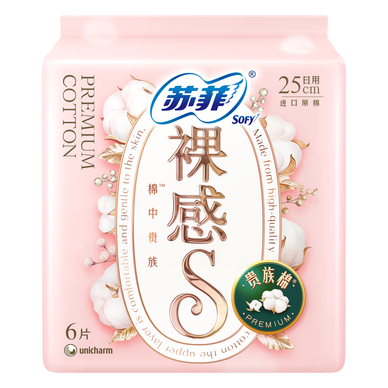 SOFY Nude S Noble Cotton Pure Cotton Daytime Sanitary Napkins, 25cm, 6 Pieces, Breathable, Skin-Friendly, Suitable for Sensitive Skin, Menstrual Pads, Sold by JD