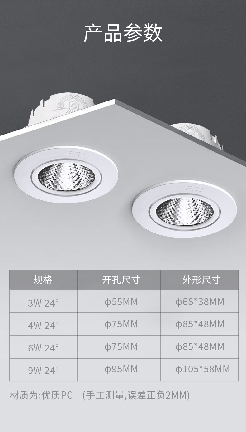 Foshan Lighting (FSL) LED COB Adjustable Angle Recessed Spotlight 4W 75mm Cutout White Light (5700K) for Commercial Background Wall and Showroom Lighting 1
