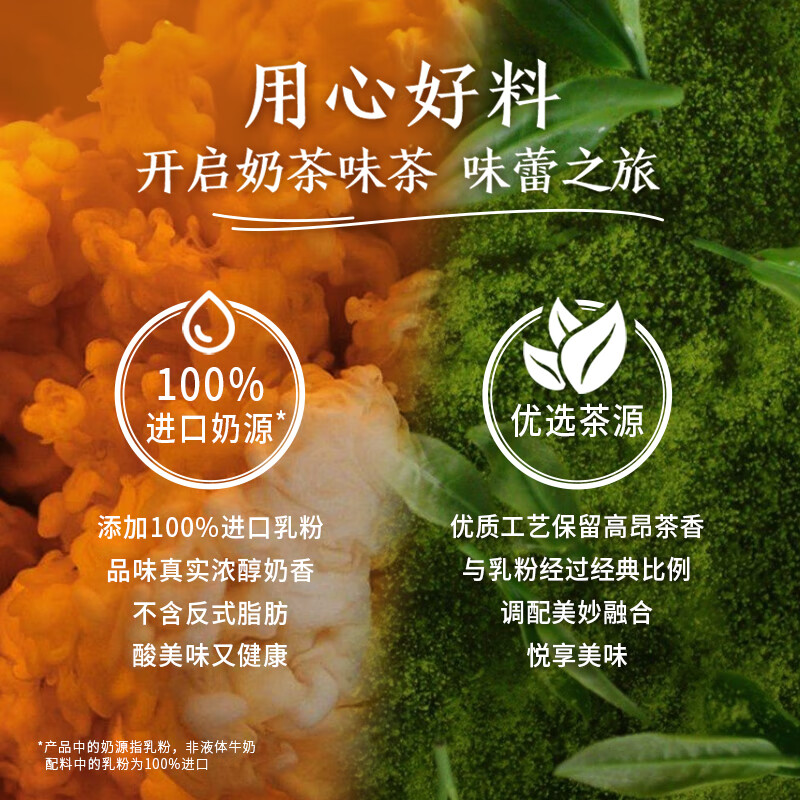 立顿经典浓醇原味奶茶 速溶袋装奶茶粉100%进口奶源10包150g