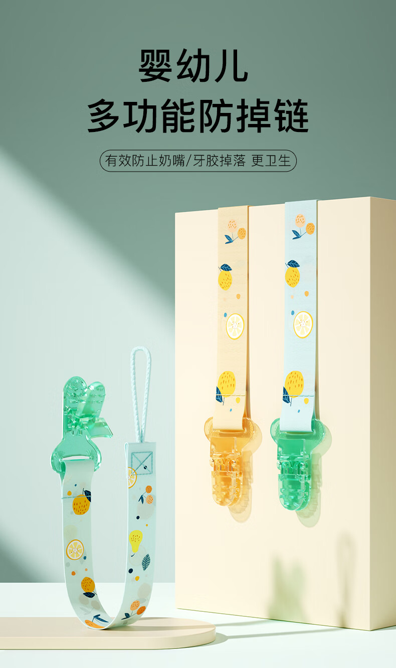 Albo Baby Teether Chain, Anti-Drop Pacifier Chain Strap, Infant Teething Toy with Strap, Anti-Lost Clip, 2-Pack 1