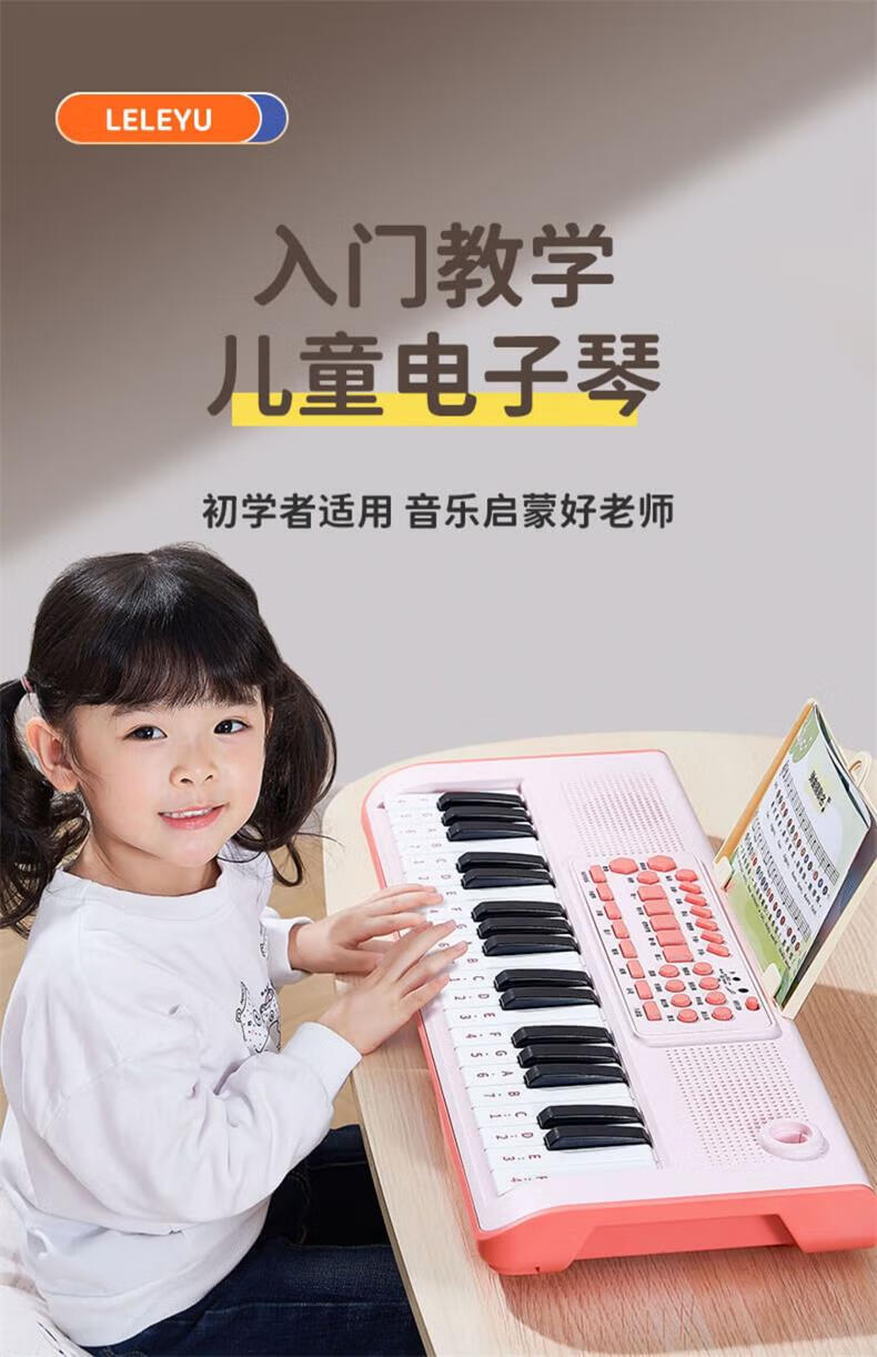 Leleyu 37-Key Electronic Keyboard, Children's Toy Instrument, Beginner Early Education with Microphone, Small Piano, Birthday Gift for Boys And Girls 4