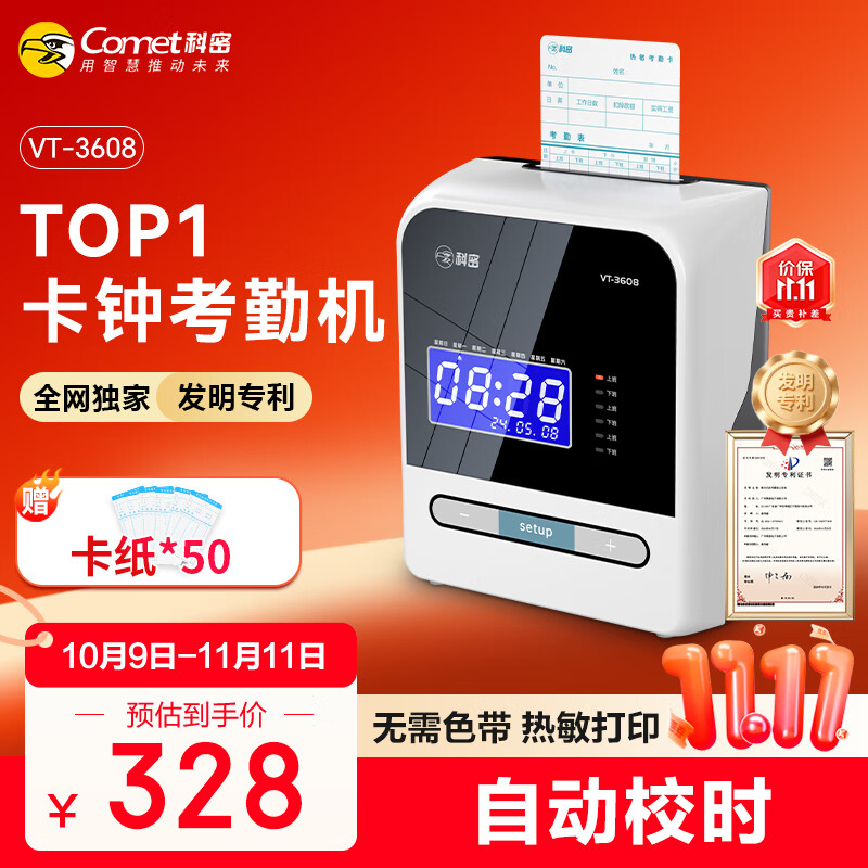 Kemi (Comet) VT-3608 Time Clock, Attendance Machine, Card Puncher, Microcomputer Attendance Machine, Thermal Card Paper Puncher without Ribbon, Time Clock with Automatic Shift
