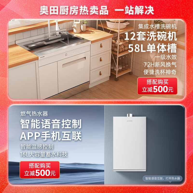 奥田（AOTIN）黑色ZKD3S升级变频集成灶蒸烤一体灶节能家用侧吸自动清洗油烟机猛火带蒸箱烤箱一体机天然气