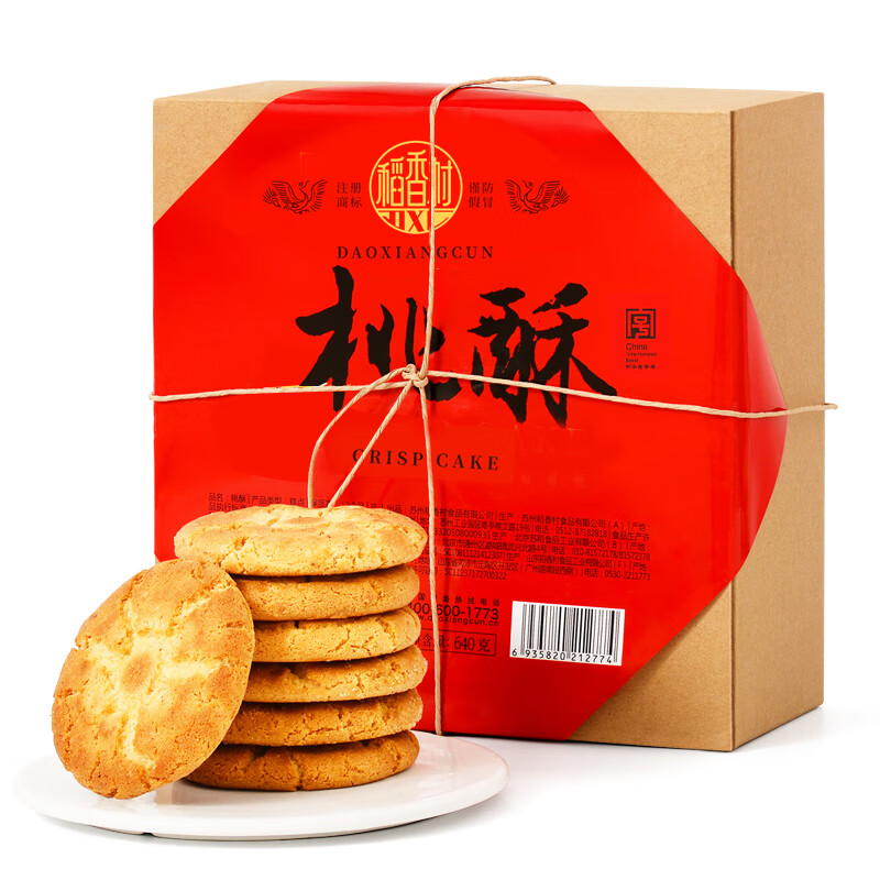 稻香村特色糕点 休闲点心 零食饼干 中华老字号 桃酥640g