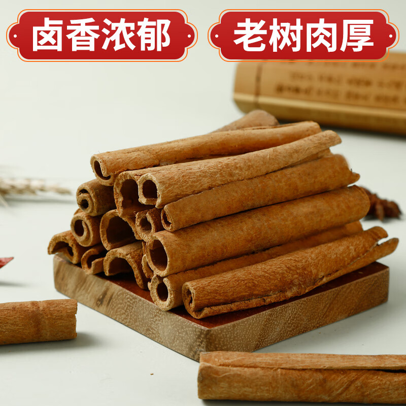 汇营中秋送礼 桂皮50g 大料肉桂香料卤料 厨房调味 火锅底料调味品
