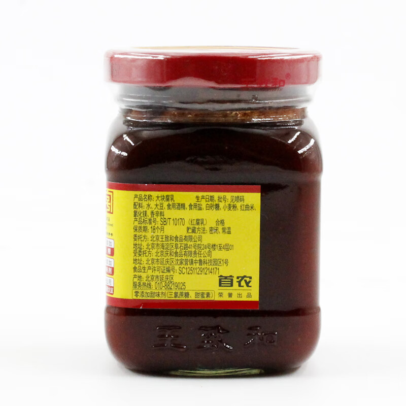 王致和中华老字号  精制大块腐乳150g   一人食 下饭拌面酱  酱豆腐