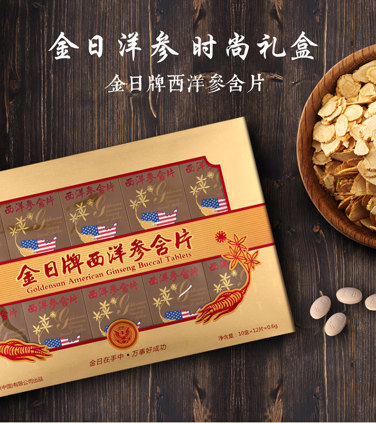 礼盒含片详情页_01.jpg