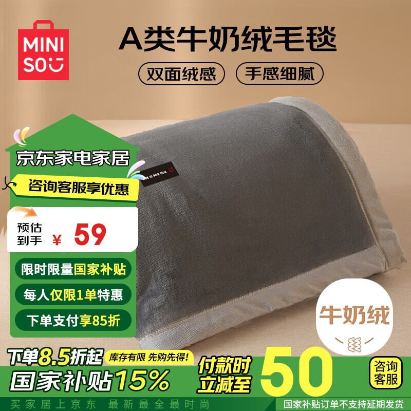 MINISO Bla-016418