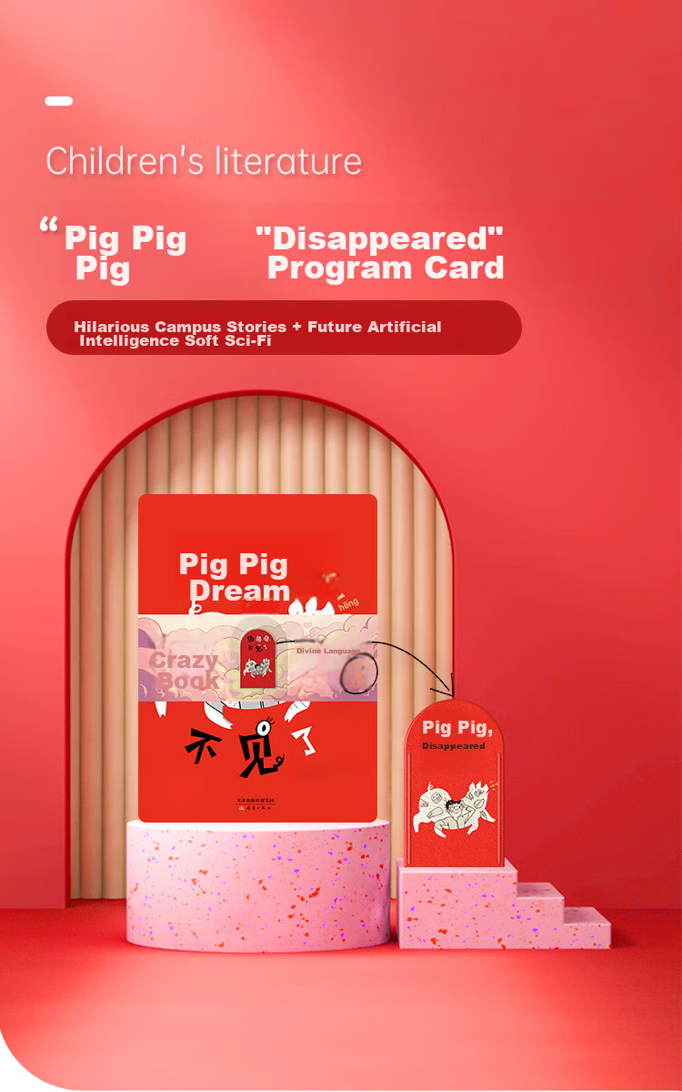Chishushenshou 41°C Lecture Program Card, Portable Audio Player Card, Children's Literature, Extracurricular Stories for Primary And Secondary School Students 15