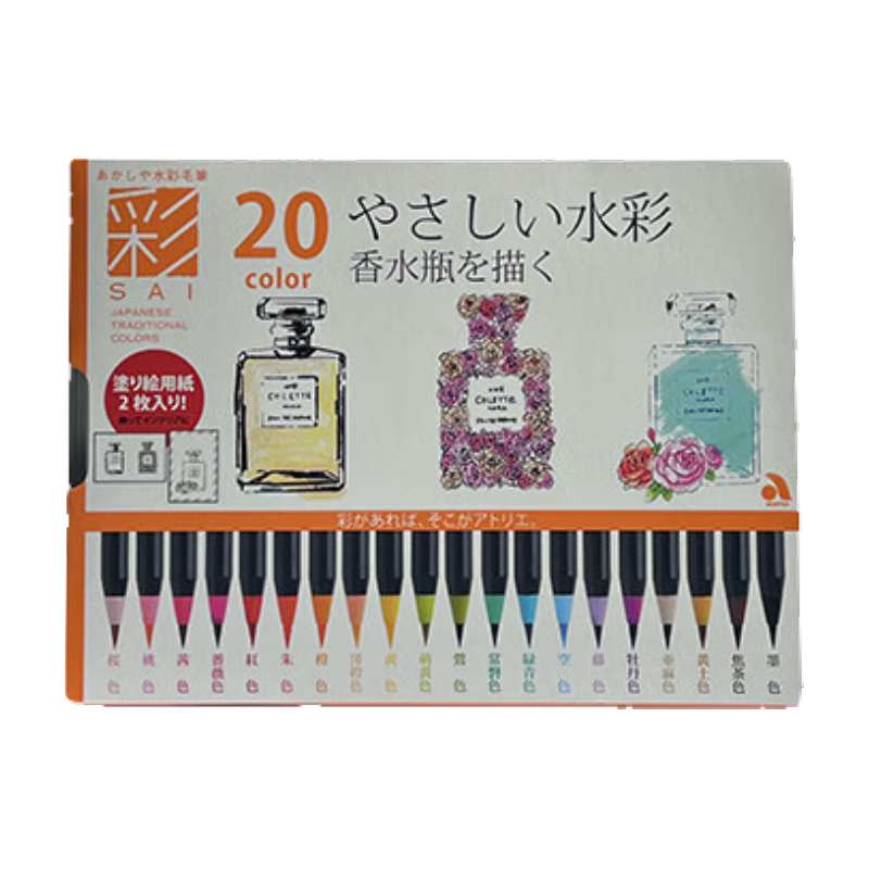 SAKURA Soft-Tip Watercolor Pen Set, New Year Gift, Non-Toxic Imported Ink, Washable Face Paint, Graffiti, Children's Art Supplies, Drawing Colored Pigments, Journal Soft Pens, 20 Colors, Perfume Bottle