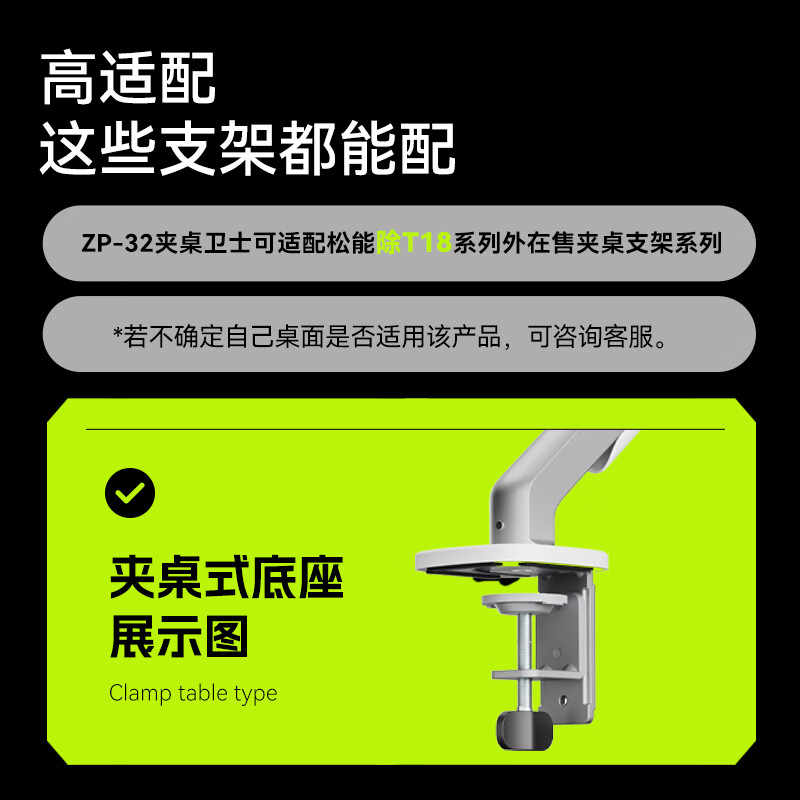 HUMANEX Bracket Clamp Table Accessory, Monitor Bracket Clamp Installation Auxiliary Accessory, ZP-32
