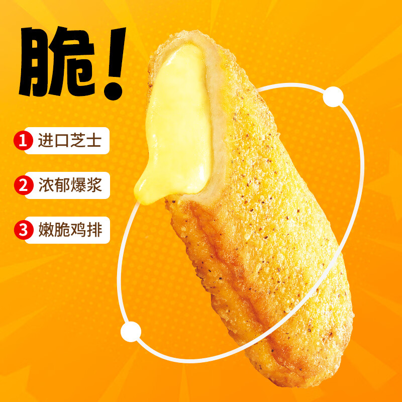 正大食品（CP）芝士爆浆鸡排1.6斤 早餐半成品鸡排 空气炸锅食材