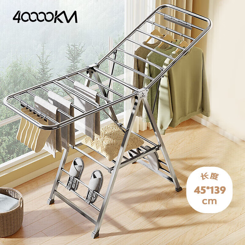 40,000 Kilometers Folding Floor Clothes Drying Rack Stainless Steel Wing-Shaped Indoor Outdoor Balcony Garment Rack