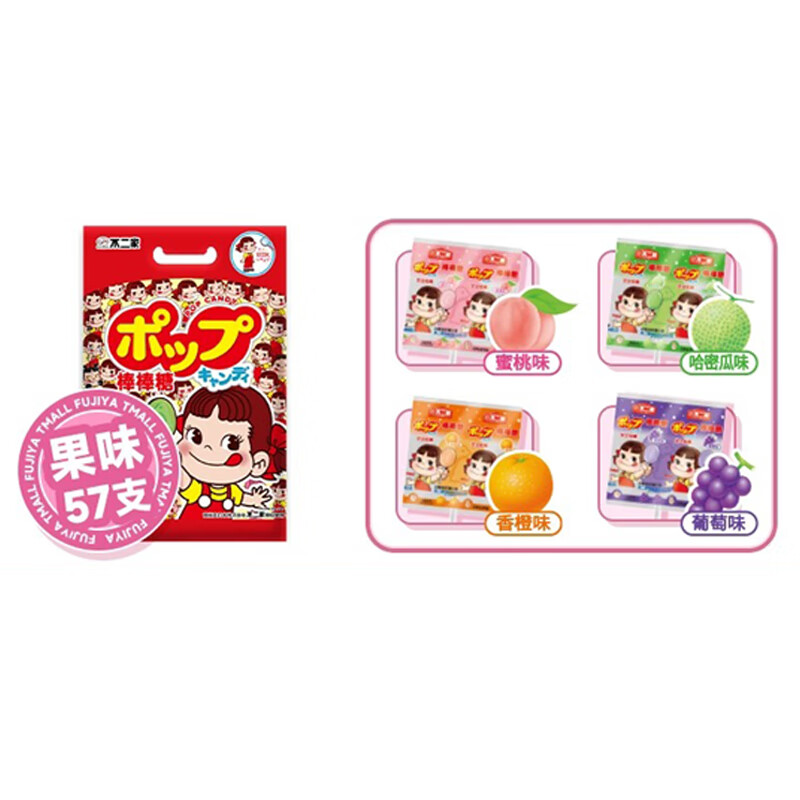 不二家 混合水果味棒棒糖 356g(57支) 儿童糖果 休闲零食 水果糖 喜糖