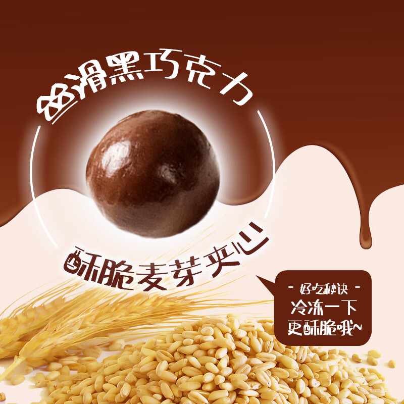卜珂零点麦丽素520g 麦芽脆心球糖果童年怀旧休闲零食节日生日礼物 伴手礼