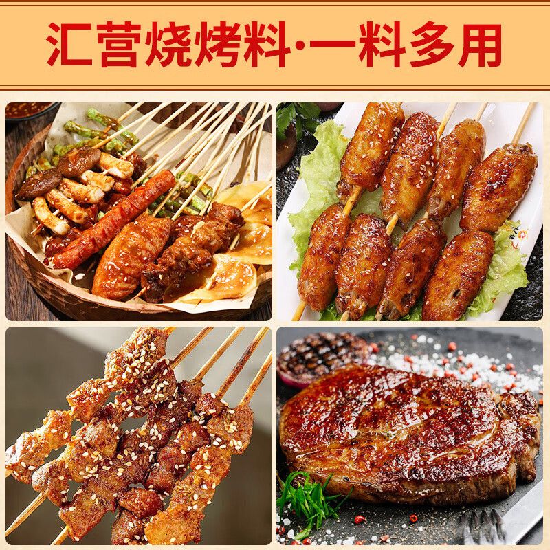 汇营烧烤撒料45g 烧烤调料腌料烤肉蘸料孜然粉辣椒粉白芝麻混合调味